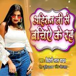 Aapan Kahave Vala Ke Ba