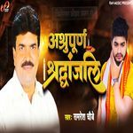 Aashrupurn Shradhanjali