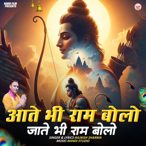 Aate Bhi Ram Bolo Jate Bhi Ram Bolo