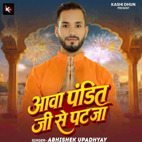 Aawa Pandit Ji Se Pat Ja