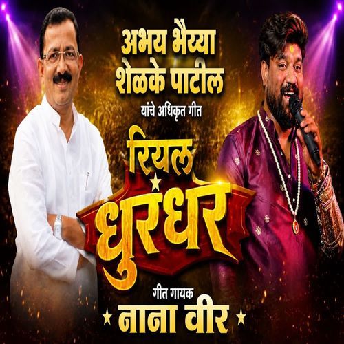 Abhay Bhaiyya Shelke Patil Riyal Dhurandhar
