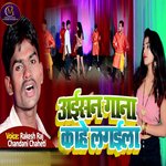 Aisan Gaana Kahe Lagila