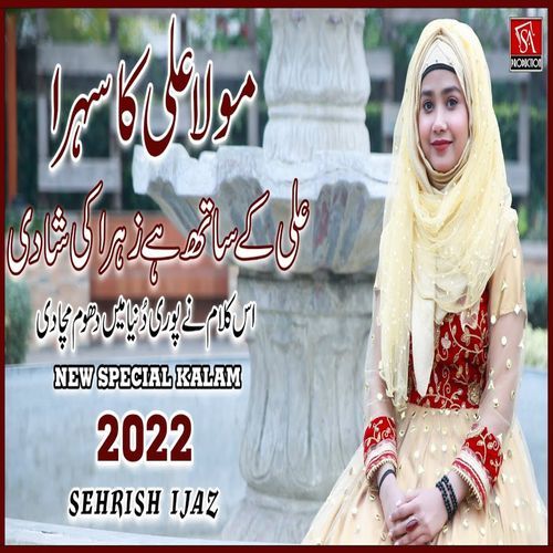 Ali Ke Saath Hai Zohra Ki Shadi