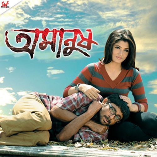 Amanush Title Track