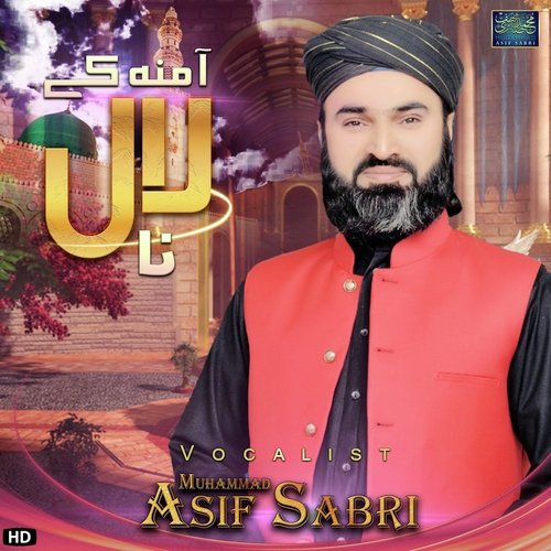 Amina Ka Laal Na