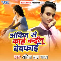 Ankit Se Kahe Kailu Bewafai-IAY9awVoWkk