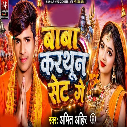Baba Karthun Set Ge