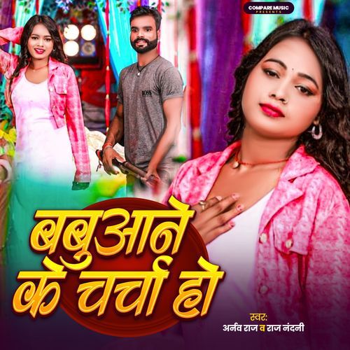 Babuaan Ke Charcha Ho