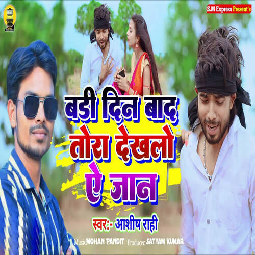 Badi Din Baad Tora Dekhlo Ae Jaan_poster_image