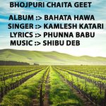 Mahuwa Binan Na Jaayeb