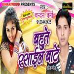 Bahute Rasail Bate