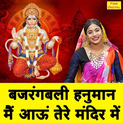 Bajrangbali Hanuman Main Aau Tere Mandir Mein