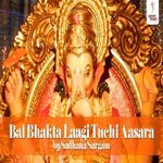 Bal Bhakta Laagi Tuchi Aasara