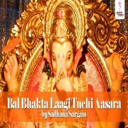 Bal Bhakta Laagi Tuchi Aasara