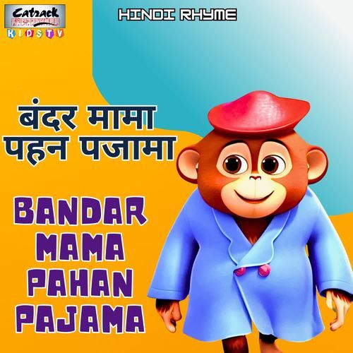 Bandar Mama Pahan Pajama