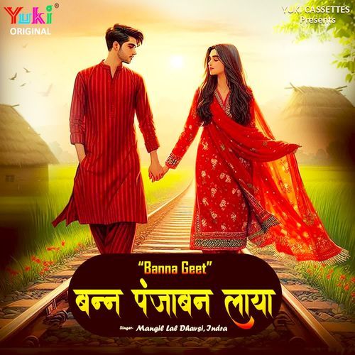 Banna Ne Chinta Kai Hui Mhara Raj