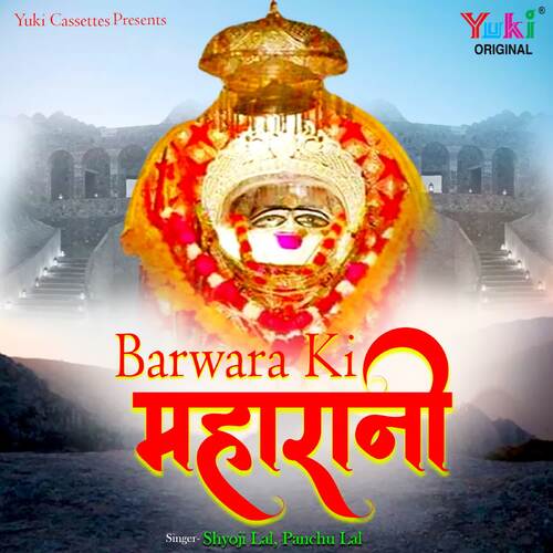 Barwara Ki Maharani