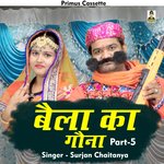 Bela Ka Gauna Part 5 (Hindi)