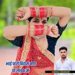 Bhai Charo Bindas Bana Yo Life Me