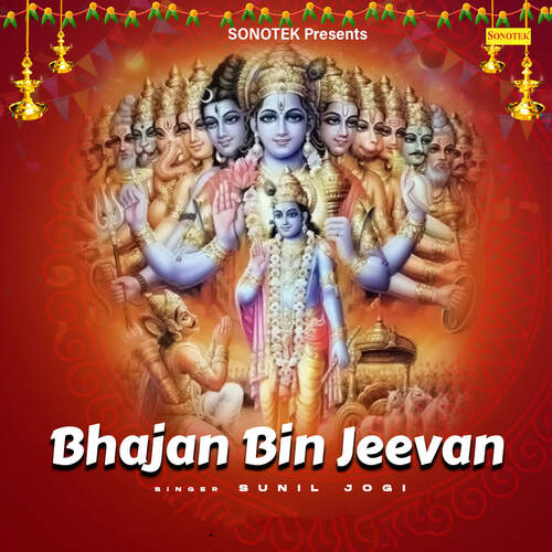 Bhajan Bin Jeevan