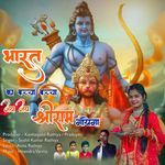 Bharat Ka Bacha Bacha Jai Jai Shri Ram Gayega