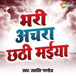 Bhari Achra Chhathi Maiya-RTgYWztGcAc