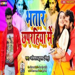 Bhatar Chhaprahiya Me