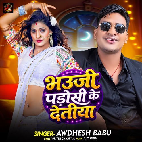 Bhauji Padosi Ke Detiya
