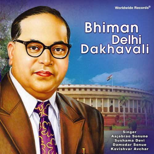 Bhiman Delhi Dakhavali