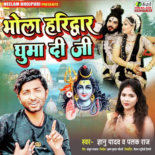 Bhola Haridwar Ghuma Di Ji