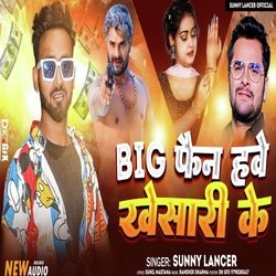 Big Fan Haai Khasari Ke