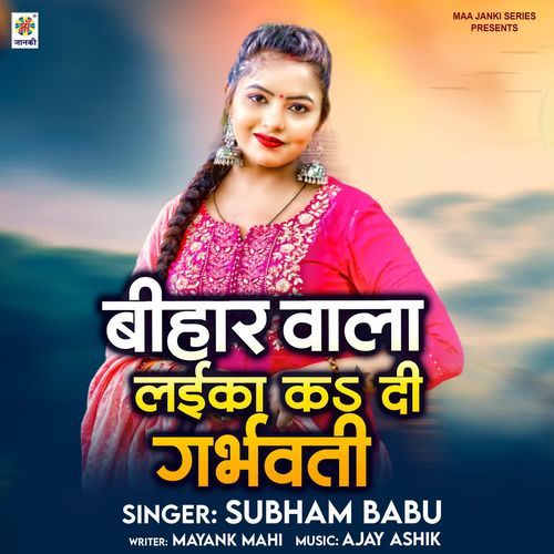 Bihar Wala Laika Ka Di Garbhawati