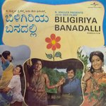 Biligiriya Banadalli (From &quot;Biligiriya Banadalli&quot;)