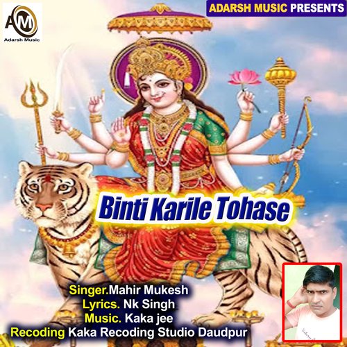 Binti Karile Tohase (Devi Bhajan)