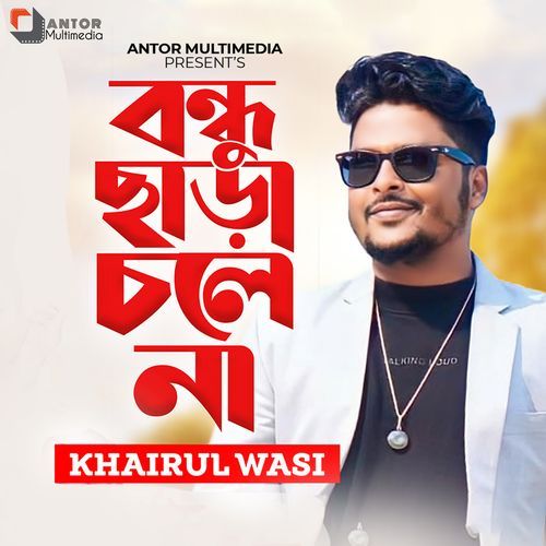 Bondhu Chara Chole Na