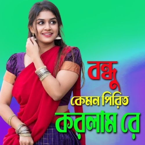 Bondhu Kemon Pirit Korlam Re