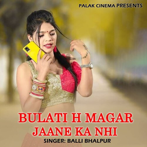 Bulati H Magar Jaane Ka Nhi