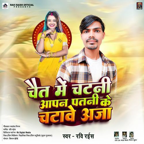 Chait Me Chatani Aapan Patani Ke Chatawe Aaja