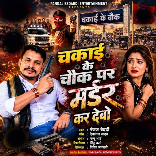 Chakai Ke Chowk Par Murder Kar Debau