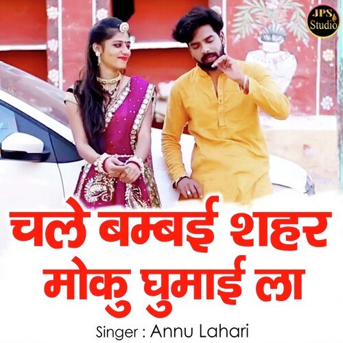 Chale Bambai Shahar Moku Ghumai La