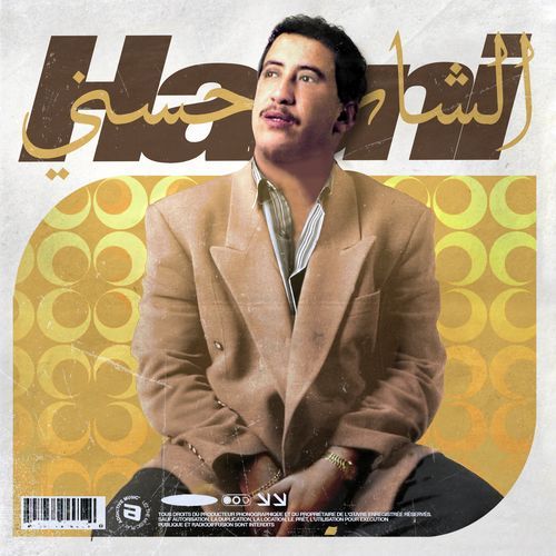 Ya Oulidi Laaziz cover art