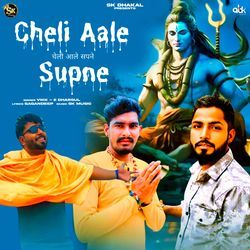 Cheli Aale Supne