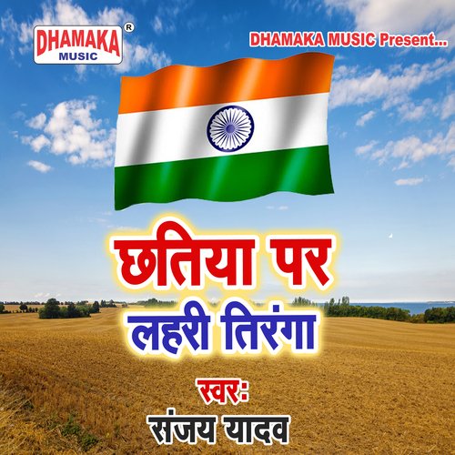 Chhatiye Par Lahari Tiranga