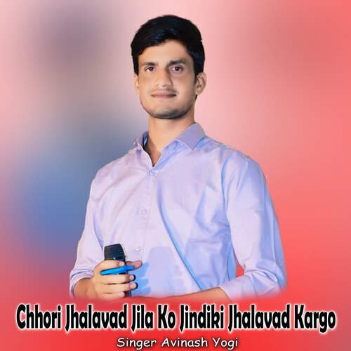 Chhori Jhalavad Jila Ko Jindiki Jhalavad Kargo