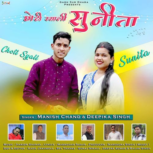 Choti Syali Sunita