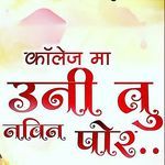 College Ma Uni Tu Navin Por
