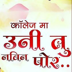College Ma Uni Tu Navin Por