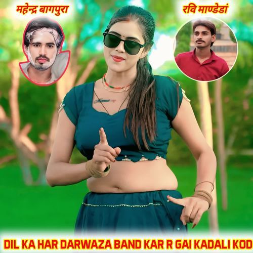 DIL KA HAR DARWAZA BAND KAR R GAI KADALI KOD