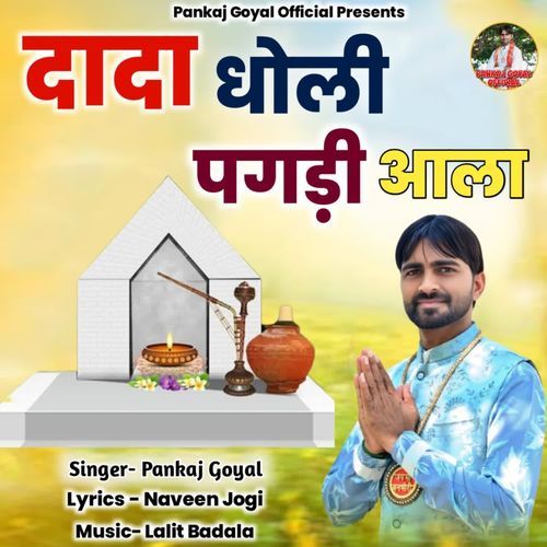 Dada Dholi Pagdi Aala