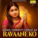 Dekh Adbhut Chhata Ki Ravaanee Ko Shyaam